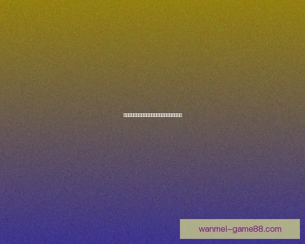 完美体育官方发布最新运动赛事资讯与精彩赛事回顾