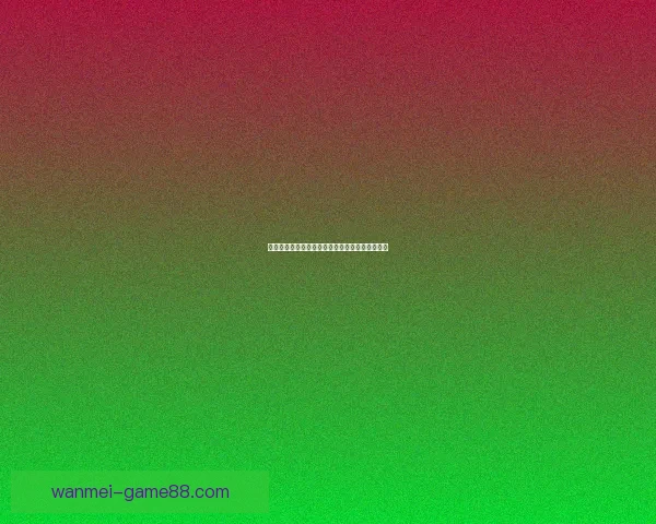 世界杯体育投注全面解析及最新玩法策略深度指南